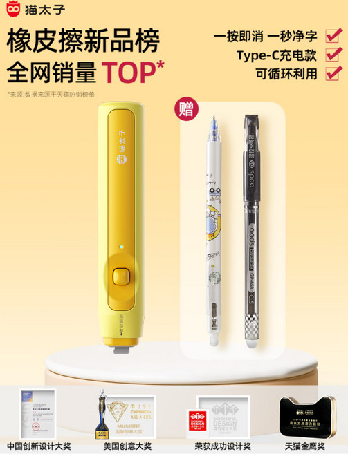 제이베니-2215 지우개 펜 개인정보보호 택배 송장 펜타입 스마트 열스크래치 초클린 펜슬 자동 중성펜 전용 핫 지우개(7개) - 글레이셔 블루, 1개, C_지우개펜세트-레몬옐로우