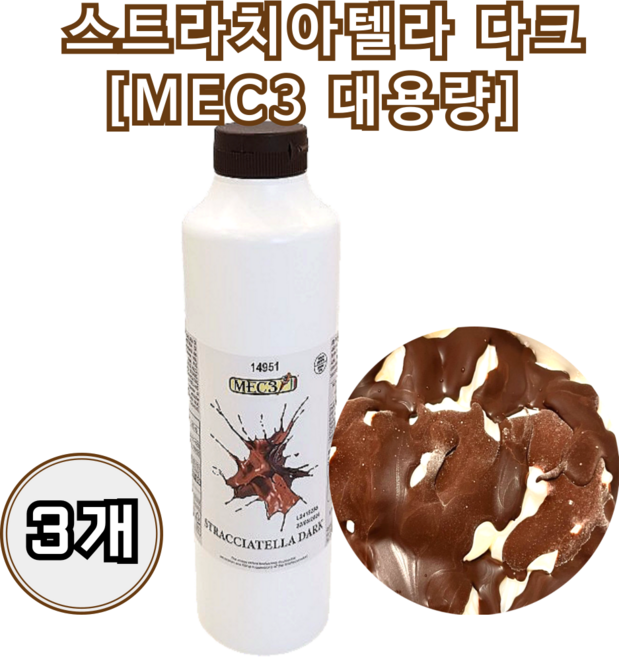 대용량 가정용 업소용 디저트 중탕 초코 쉐이크 토핑소스 토핑용 초콜릿시럽 초코코팅 스트라치아텔라 다크 초코쉘, 3개, 850g