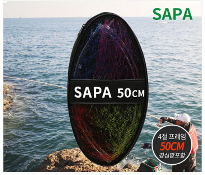 싸파 스테인레스 프레임 바다 뜰채 + 망 세트