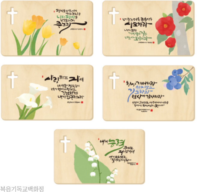 청현재이 좋은말씀 자작나무 십자가액자 5종 교회단체선물 성경말씀액자, 청현재이 자작나무 십자가액자_03.사랑