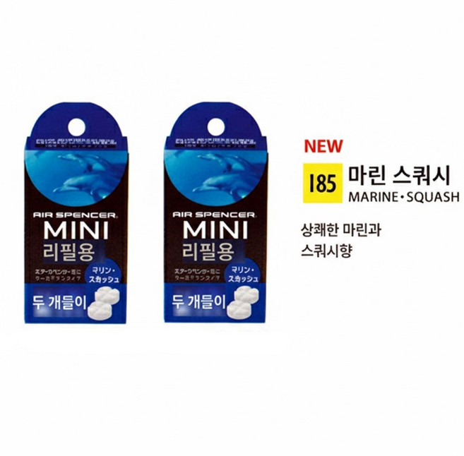정식수입 영광사 에어스펜서 Air Spencer MINI 고급 차량용 송풍구 방향제, mini refill 마린스쿼시 리필 2EA, 2개
