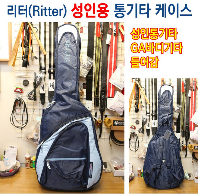 통기타 가방 케이스 쿠션 빵빵한 어쿠스틱기타케이스 리터 RJG400 긱백, 1개