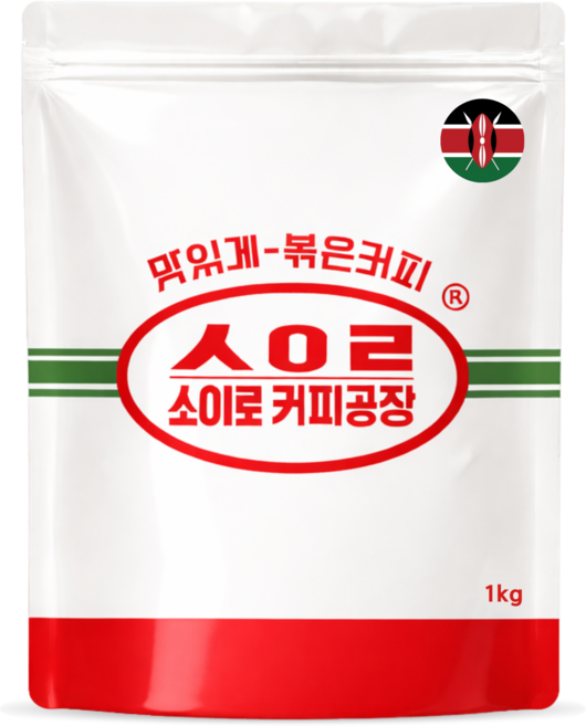 소이로커피공장 케냐 AA FAQ 원두커피 콩 고소한 홀빈, 1개, 1kg