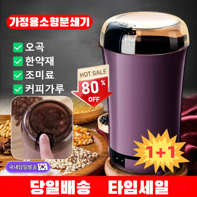 가정용 소형 제분기 곡물분쇄기 abs재질 콩갈이기 전동 건식연마 분쇄기 콩을 갈다/음식/앙증맞다, 블랙/220v