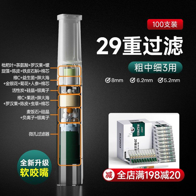 식물성분 담배필터 담배홀더 필터 여과 일회용, 16. 29필터 100개(3회)