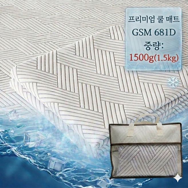 자자데코 쿨매트 침대 냉감패드 침대패드, 소프트화이트