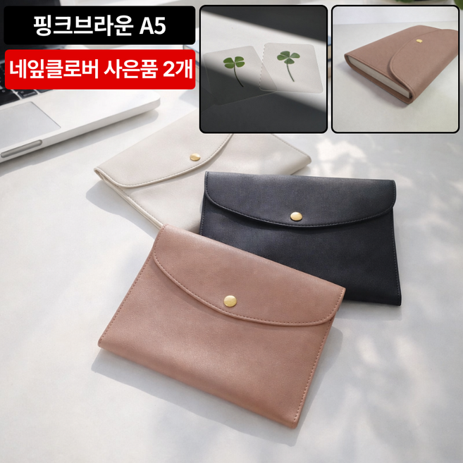 케이비지리테일 노르덴 북파우치 가죽 커버 A5 다이어리 수납, 1개, 핑크브라운