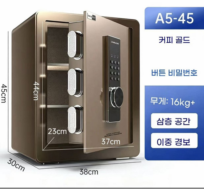 ANYOU 금고 가정용 방범함 소형 암호 금고 사무용 침대 머리맡 보관함, 45cm 커피골드