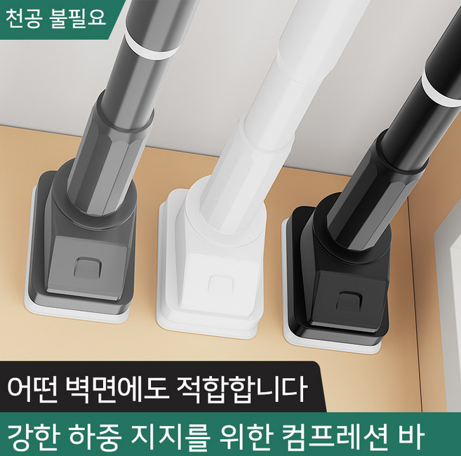 압축봉 욕실 샤워 커튼 막대 스테인레스 스틸 커튼 막대 길이 조절 가능 다목적 옷봉