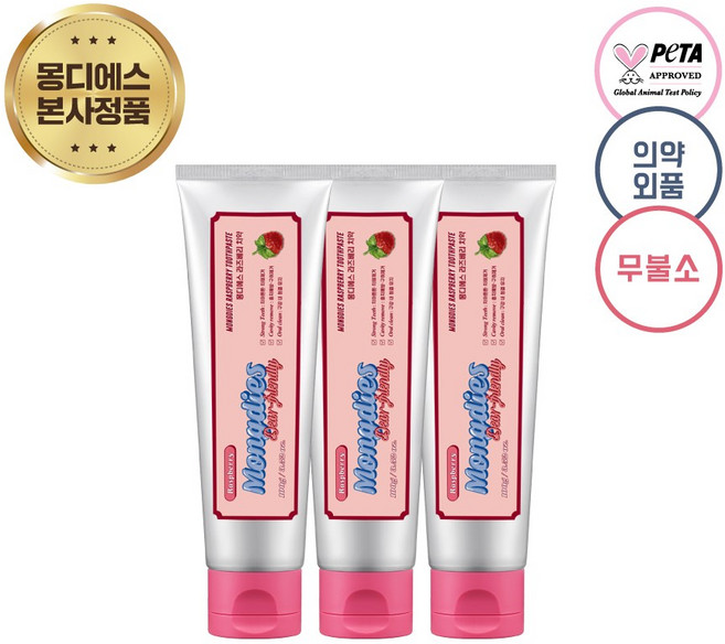 라즈베리 베이비 치약 100g 3개