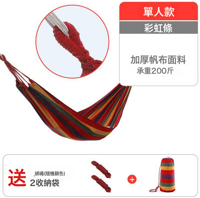 吊牀防側翻戶外鞦韆室內家用單雙人大學生寢室宿舍成人睡覺吊椅, 1個, 單人款紅色-綁繩+收納袋:如圖