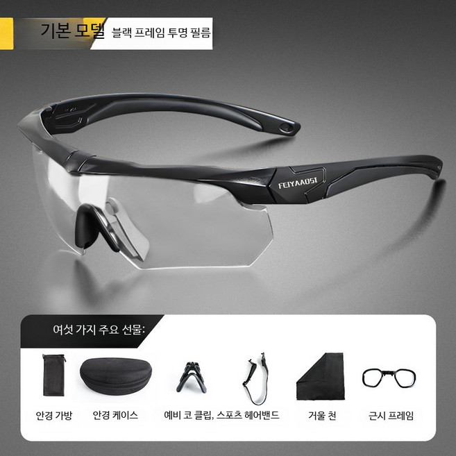 전술선글라스 부대 특수부대 보호 안경 블랙프레임 그레이 트림 전투용