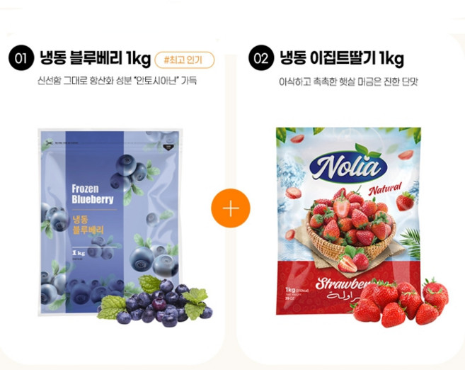 [다정다감푸드] 냉동 과일 혼합 구성 블루베리 + 이집트산 딸기, 1개, 1kg