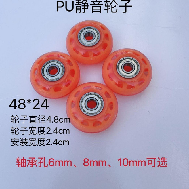 行李箱萬向輪子 2寸PU靜音車輪