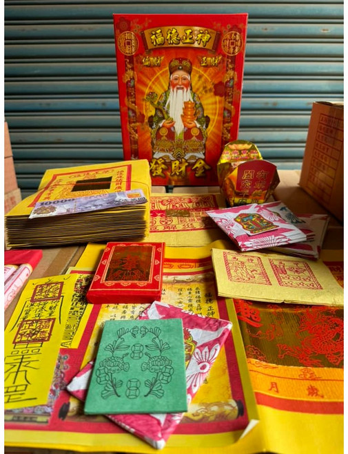 福德正神 土地公 薰香 環保金紙, 1盒, 【大盒】福德正神＊１盒【收據】限４盒