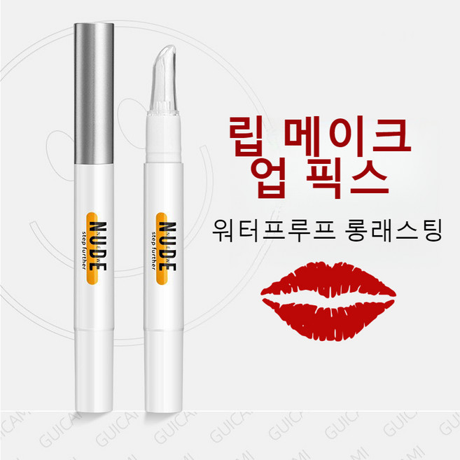 립 메이크업 픽스 메이크업 픽싱 논탈색 립스틱 립밤 워터프루프 메이크업 픽싱 립밤 립마커, 2개