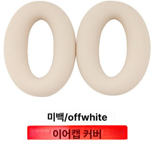 헤드폰호환용 헤드빔 이어패드 부드러운 이어커버용, 1개, 베이지화이트