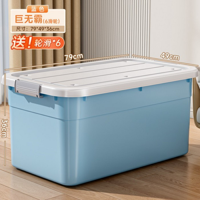超大號家用塑料收納箱 加厚防塵 搬家被子衣物儲物箱, 藍色【巨無霸79*49*36cm】,一個裝【特厚升級 超強承重】, 1個