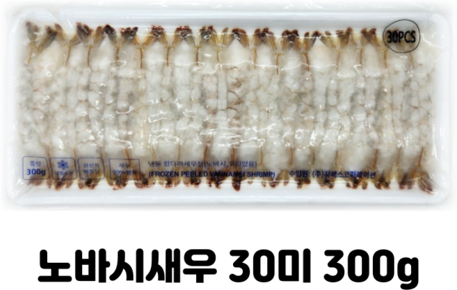 [무료배송]노바시 새우 30미 300g 냉동 손질 새우 30마리 새우튀김, 7개