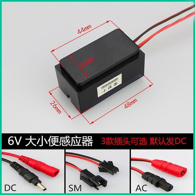 【台灣出貨】 紅外線 感應小便器 感應 大便器 小便斗 感應器 小便池 配件 6V電池探頭【台灣出貨】, 06, 型號:06