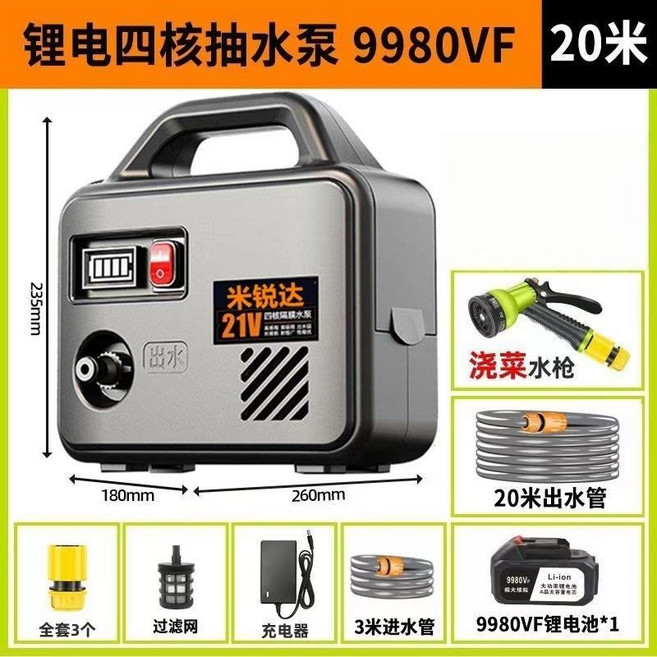 鋰電四核抽水泵 2580VF, 1個, 9980AH【四核八缸】+20米管可拆卸鋰電池+電量顯示