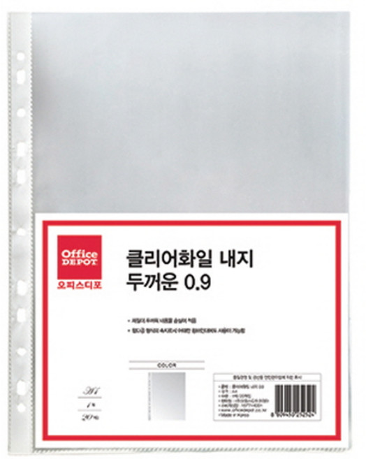 클리어화일내지 고두께 A4 20매 0.9T 오피스디포, 단품, 단품