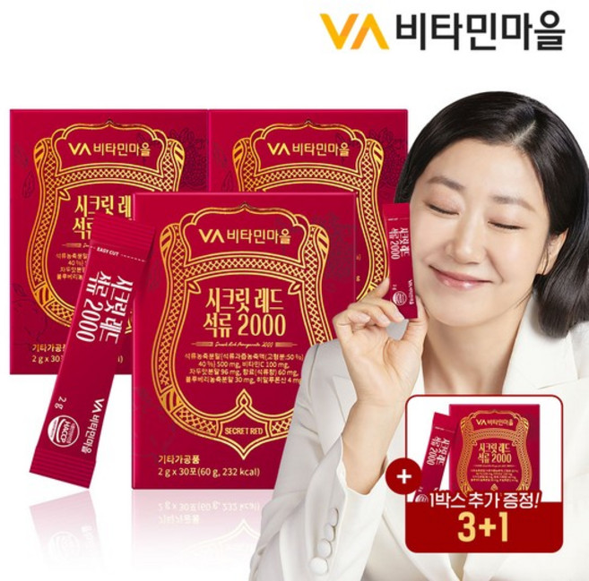 [3+1] 시크릿 레드 석류 2000 30포 x 3+1박스 추가, 4개, 30회분