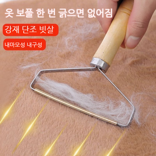구스면도기 옷 스크래퍼 오래 사용 가능 1초 제모 코트 스웨터 의류 관리, 2개