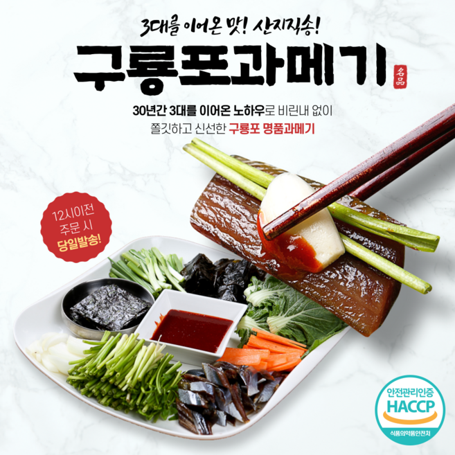 [산지직송 한정특가] 포항 구룡포 해풍건조 명품 과메기 야채 세트, 1세트, 단품 10미