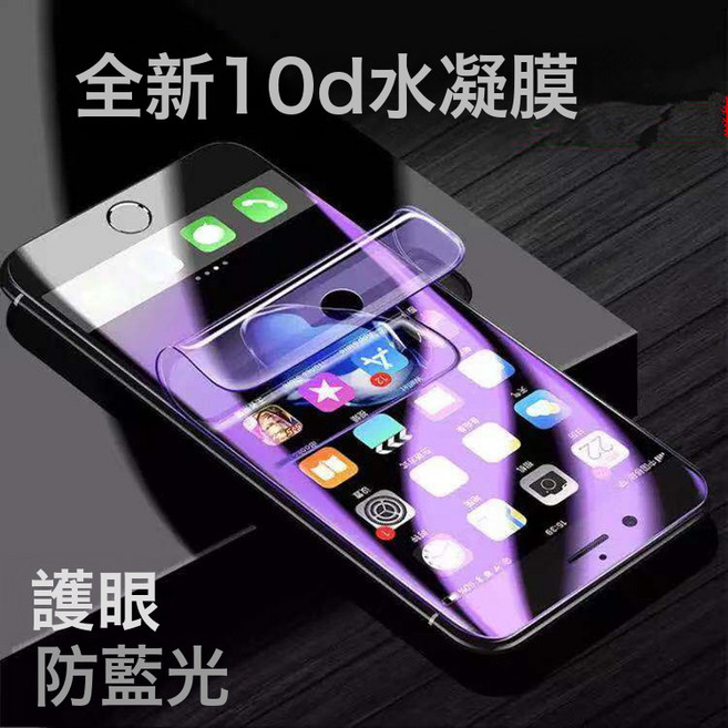 適用iPhone17pro藍光水凝膜16手機貼膜15高清14Plus/13蘋果12mini, 1個, 蘋果12mini