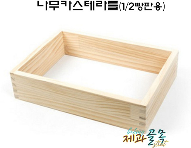 제과골목 나무카스테라틀 - 대 [1/2빵판용] 나가사키빵틀, 1개