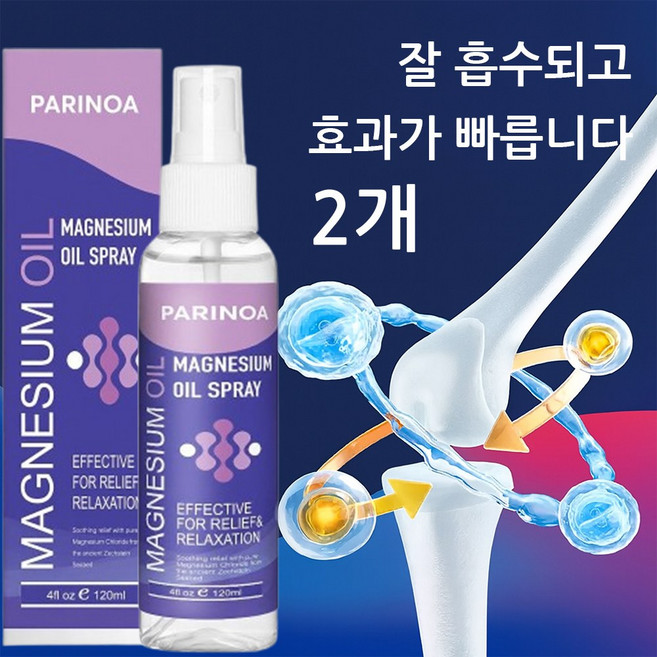 뿌리는 마그네슘 스프레이 쿨스프레이 미세펌프 분사 마그네슘 300 000ppm, 2개, 120ml