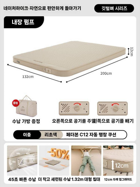 네이처하이크 캠핑 에어매트 자충 매트 에어침대 1인용 펌프있음 에어매트리스, C.표준(200x132cm12cm4.5kg)