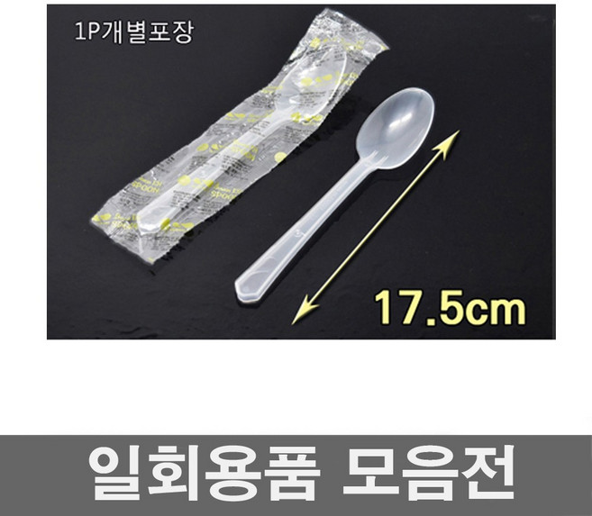 일회용용기 종이용기 종이그릇 다용도종이컵 칼국수용기 죽용기 라면용기 삼계탕용기 도시락용기 덮밥용기 팥빙수용기 포장용기 테이크아웃용기, 일회용수저(1P개별형)50개, 1개