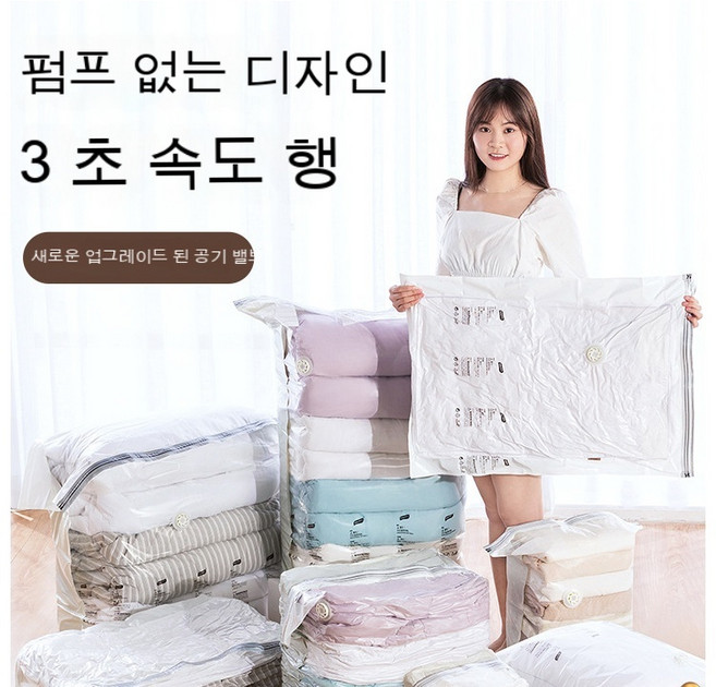 진공 압축 백 에어 프리 보관 백 가정용 의류 면 이불 마무리 의류 진공 백 포장 백