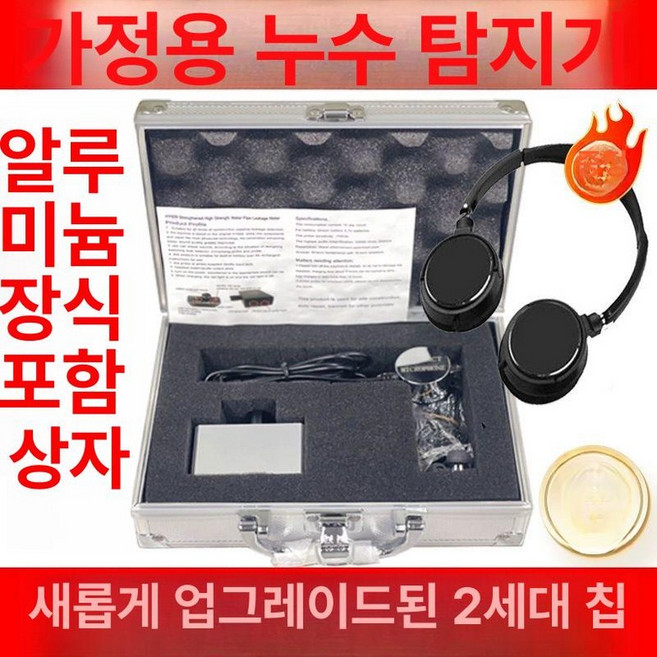 전문가용 누수 탐지기 청음식 산업용 하수구 고급형 누수탐지기 옥내 고정밀 청음기 측정기, 3. 가정용 업그레이드 실내45cm 영상, 1개, 기본 색상