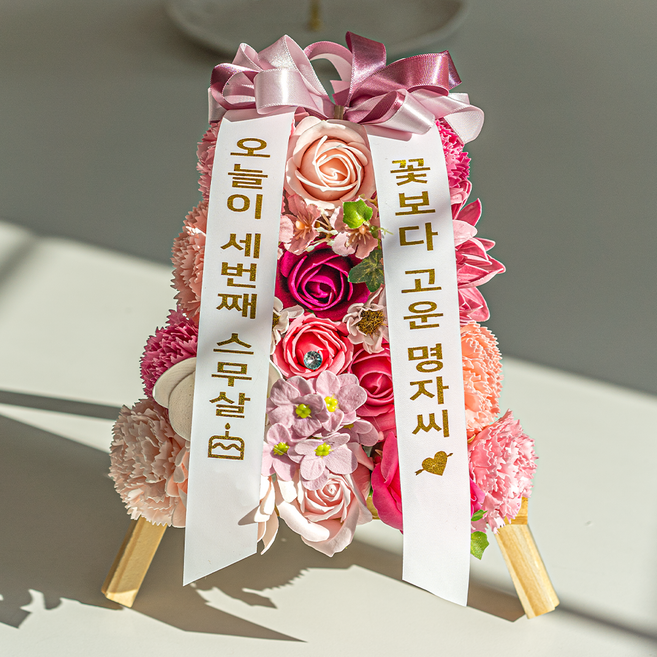 신박한 선물 미니화환 용돈박스 부모님 환갑 칠순 팔순 플라워 용돈박스 돈케이크 케익, 용돈박스 미포함(X)/코랄핑크, 카드문구 선택불가, 견고딕, 1개