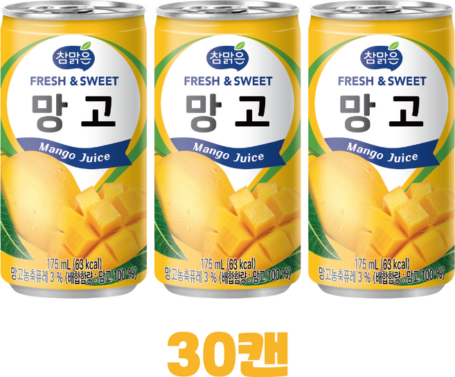 [참맑은] FRASH & SWEET 망고 주스 / 업소용 가성비캔, 30개, 175ml