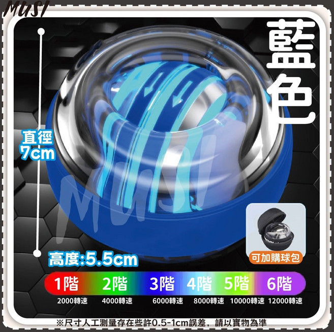 MUSI 腕力球 尺寸7cm 適用辦公族、健身人士、遊戲玩家, 1個, 六色閃光腕力球-藍色