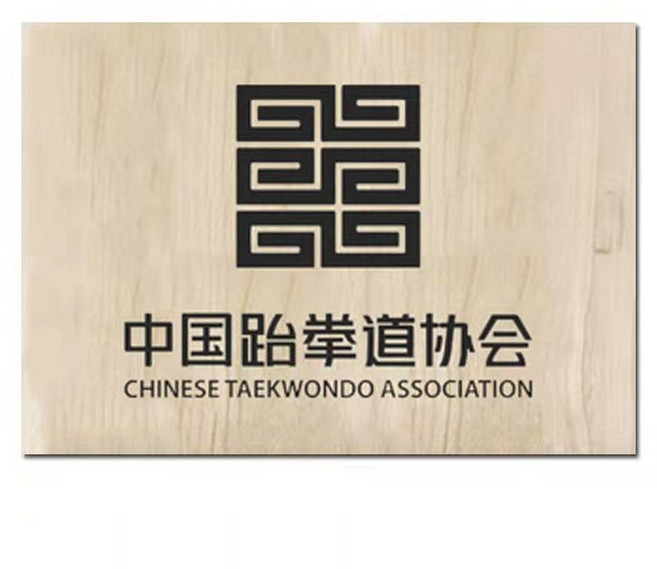 격파판 송판 태권도 100장 두께 m 9mm 3cm 6mm, 패턴물 0 9의 100장, 1개