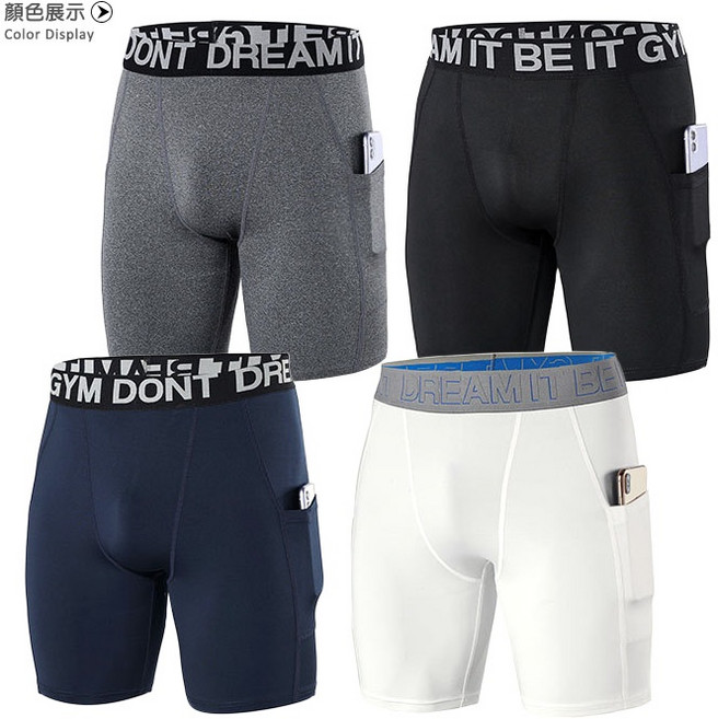 《衣匠》排汗透氣側口袋防磨運動內褲 男款 緊身運動底褲 [DK37L]