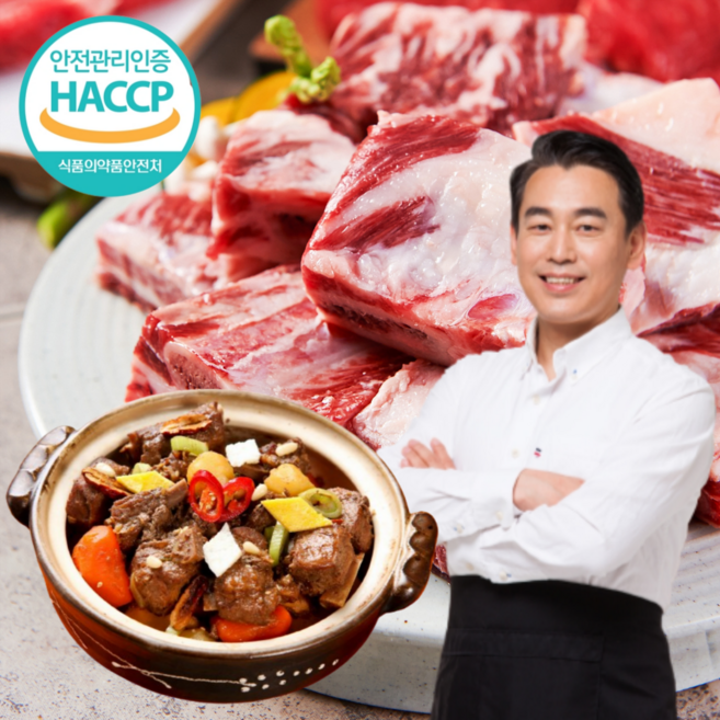 [지방손질] 호주산 목초우 찜갈비 꽃갈비 소갈비 소고기 갈비 찜용 탕용 소갈비찜 양념 안된 냉동육, 1세트, 2kg