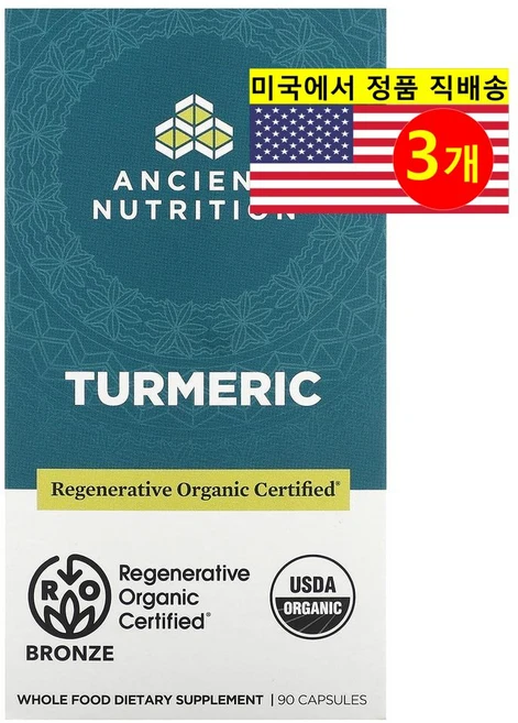 Dr. Axe / Ancient Nutrition 강황 추출 Turmeric, 3개, 90정 - 쿠팡