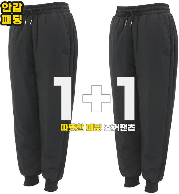 비비진 여성 겨울 패딩 방한바지 밴딩 조거팬츠 1+1
