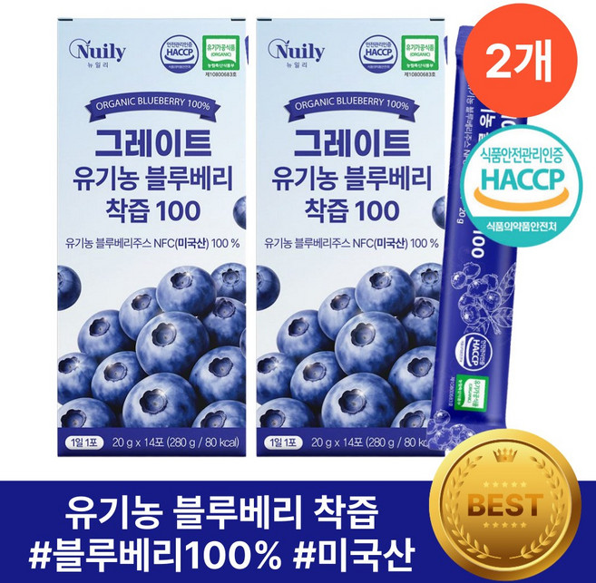 헬시위듀 유기농 블루베리즙 100% NFC 착즙 불루베리 스틱 블루베리 주스, 2박스, 280g