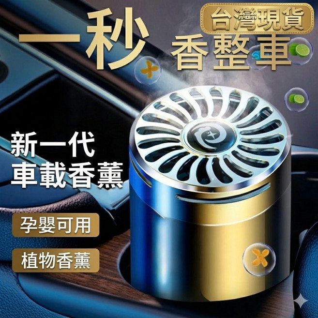 車載香薰，植物香薰，適用於汽車居家，除臭芳香, 1個, 玻璃瓶身包裝【150g】,水蜜桃, 水蜜桃