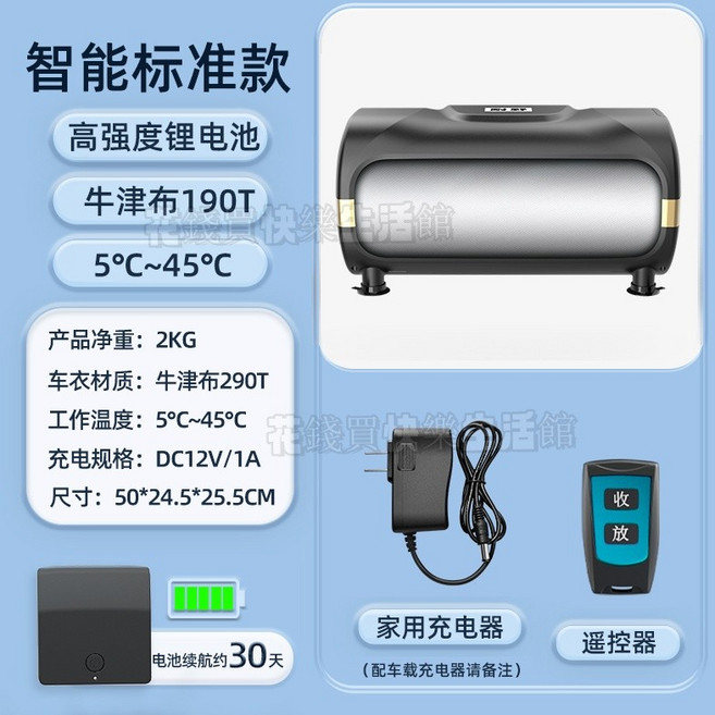 汽車全自動收縮車罩 防曬/防雨/防塵三效合一 防曬車罩 防冰雹 加厚牛津布 全車型通用 全自動收縮車衣, 1個, 【標準版-自動車衣】高强度鋰電池