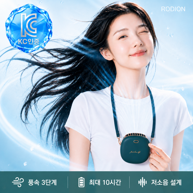 로디온 웨어쿨 휴대용 목걸이 선풍기 미니 손성풍기 목선풍기, 빈티지그린, 3단