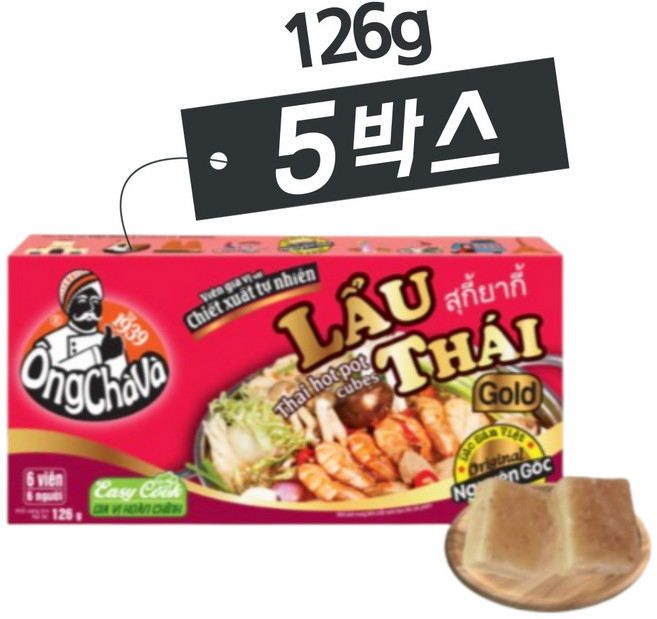 베트남 OngChaVa 옹차바 태국식 타이 핫팟 스파이스 큐브 126g x 5박스 LAU THAI Gold 팟타이 소스 만들기