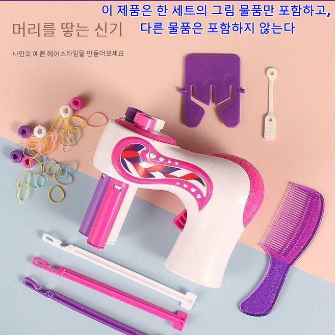 머리땋는기계 자동 머리땋기 3가닥 머리 땋는 트위스터, 헤어브레이더 풀세트, 1개